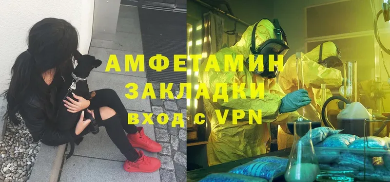 Амфетамин VHQ  как найти закладки  Энгельс 