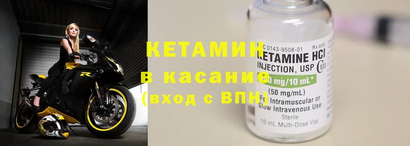 КЕТАМИН ketamine  МЕГА ONION  Энгельс 