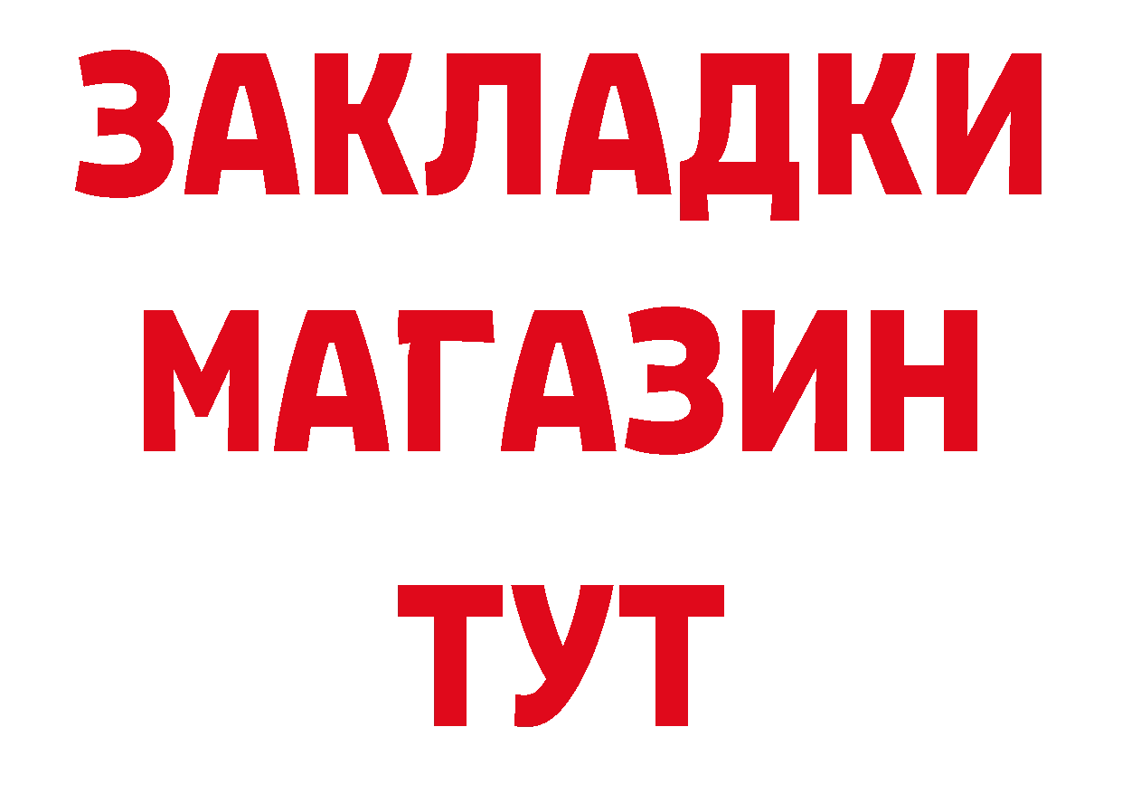 БУТИРАТ GHB tor дарк нет гидра Энгельс