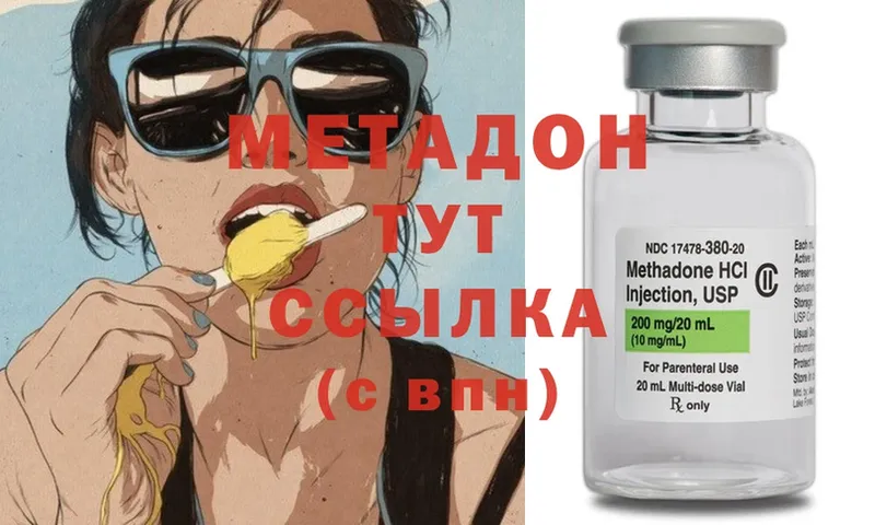 Метадон methadone  hydra ONION  Энгельс  что такое наркотик 